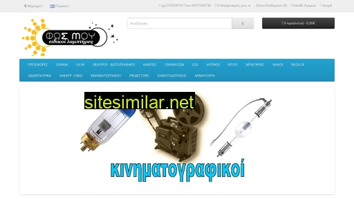 fosmou.gr alternative sites