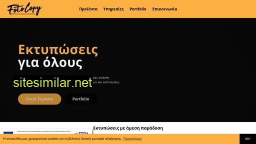 fotocopyprint.gr alternative sites