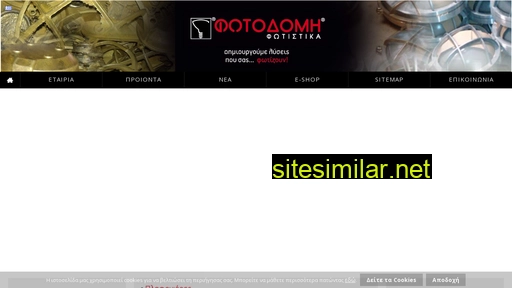fotodomisa.gr alternative sites