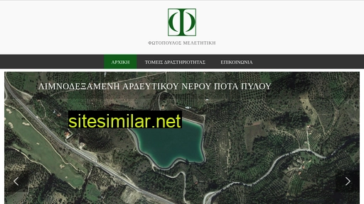 fotopoulosmeletitiki.gr alternative sites