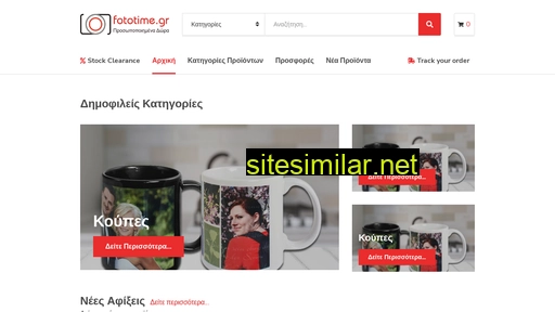 fototime.gr alternative sites