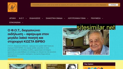 fotripolis.gr alternative sites