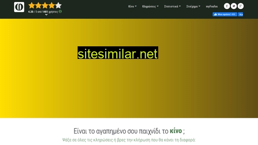 foufos.gr alternative sites