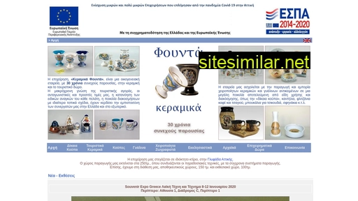 fountaceramics.gr alternative sites