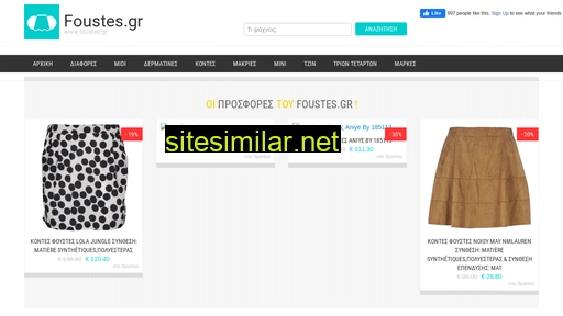 foustes.gr alternative sites
