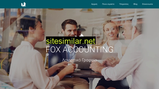 fox-accounting.gr alternative sites