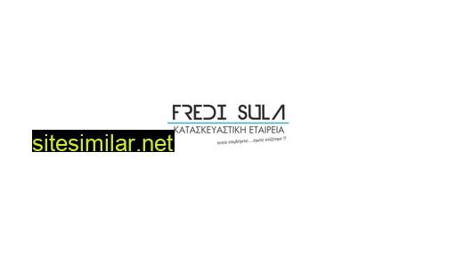 fredisula.gr alternative sites