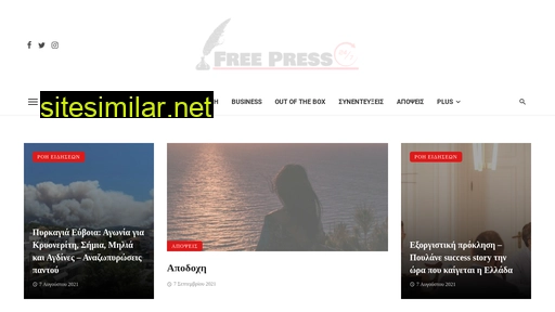 freepress247.gr alternative sites