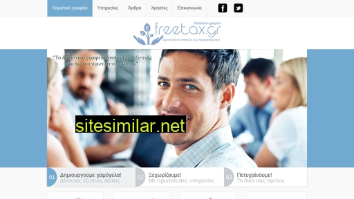 freetax.gr alternative sites