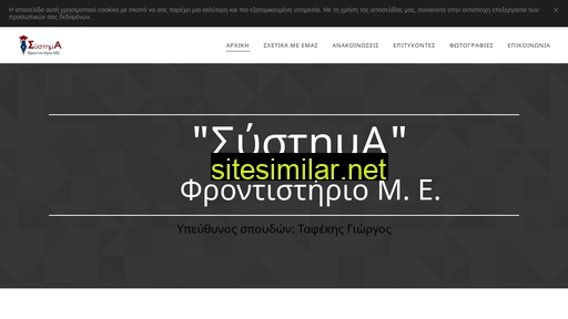frontistiriosistima.gr alternative sites