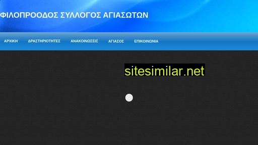fsagiasou.gr alternative sites