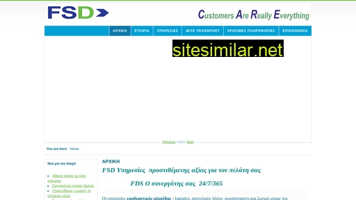 fsdservices.gr alternative sites