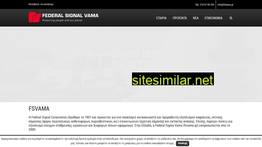 fsvama.gr alternative sites