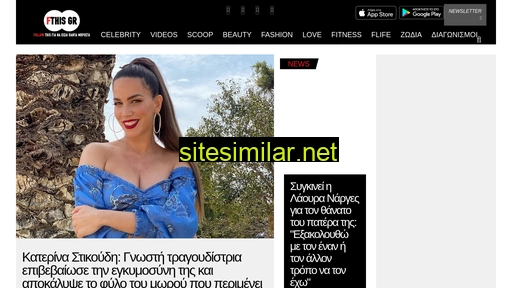 fthis.gr alternative sites