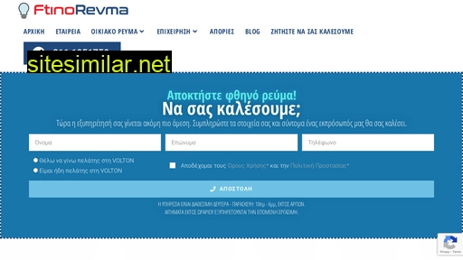 ftino-revma.gr alternative sites