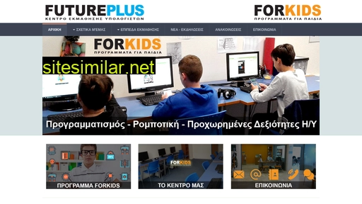 futureplus-forkids.gr alternative sites