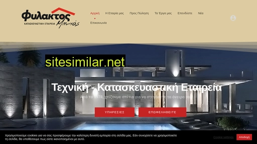 fylaktosminas.gr alternative sites