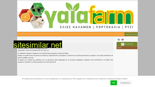 gaiafarm.gr alternative sites