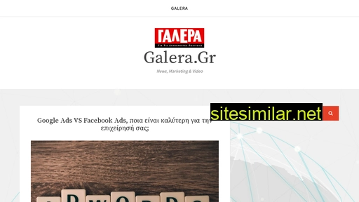 galera.gr alternative sites
