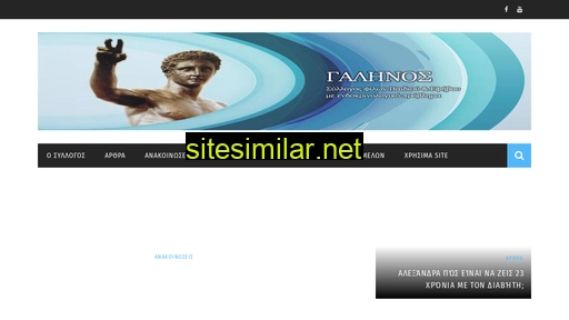 galinos.org.gr alternative sites