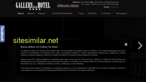 galleryarthotel.gr alternative sites
