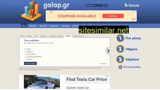 galop.gr alternative sites