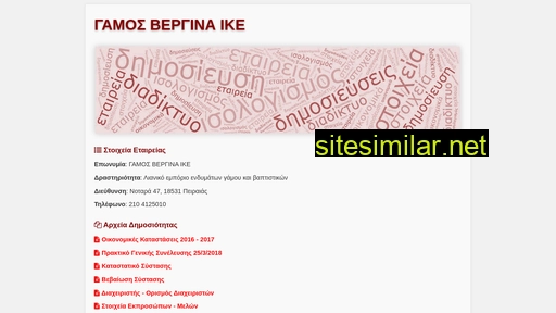 gamos-vergina-ike.gr alternative sites
