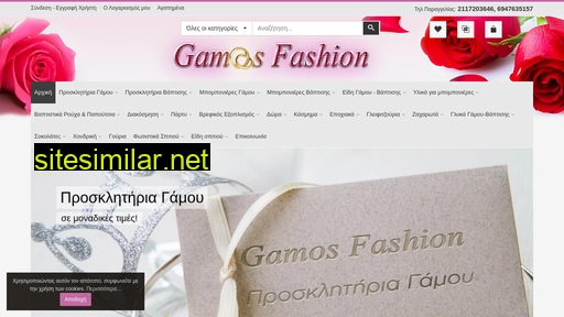 gamosfashion.gr alternative sites