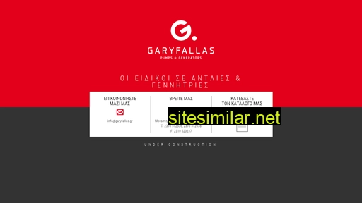 garifallas.gr alternative sites