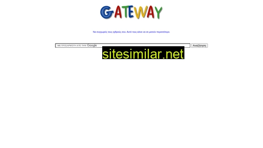 gateway.gr alternative sites