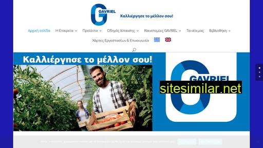 gavriel.gr alternative sites