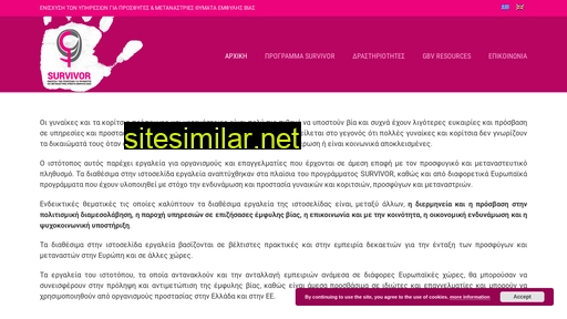 gbvsurvivor.gr alternative sites