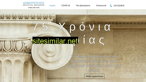 Gdimopoulos similar sites