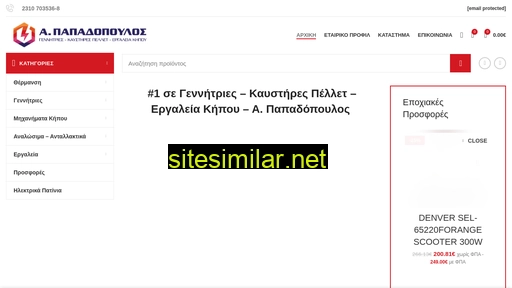 genitries.gr alternative sites