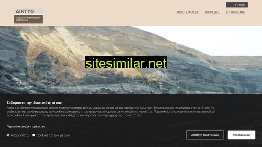 geo-eng.gr alternative sites