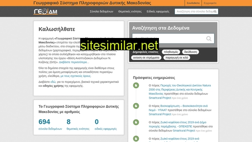 geodm.gr alternative sites