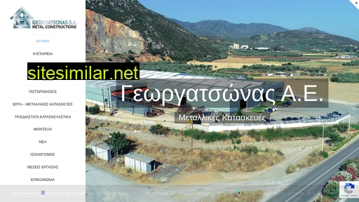 georgatsonas.gr alternative sites