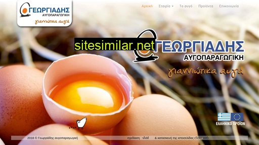 georgiadis-eggs.gr alternative sites