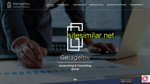 geragelou.gr alternative sites