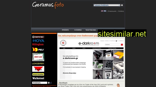 geramas.gr alternative sites
