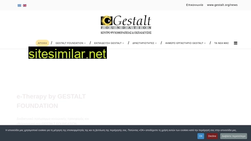 gestaltfoundation.gr alternative sites