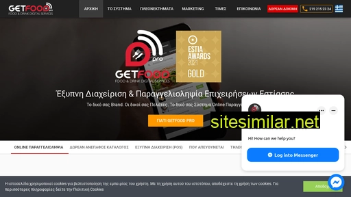 getfoodpro.gr alternative sites