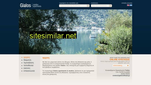 gialoslefkada.gr alternative sites