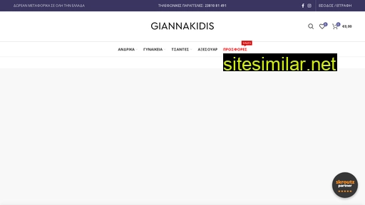 giannakidis-shoes.gr alternative sites