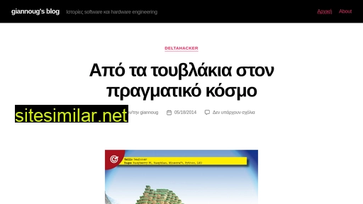 giannoug.gr alternative sites