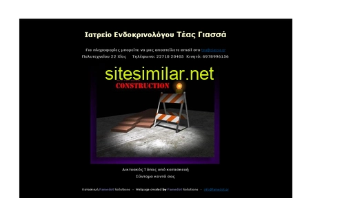giassa.gr alternative sites