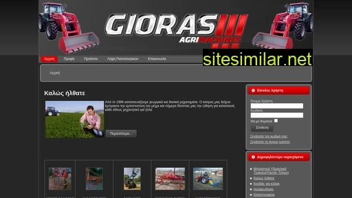 gioras.gr alternative sites