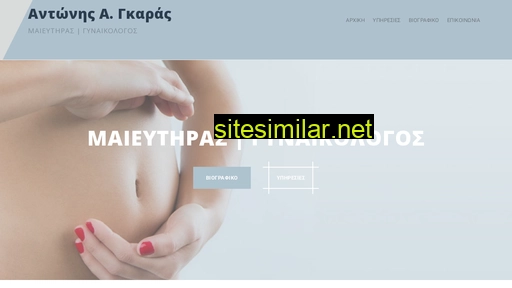gkarasgyn.gr alternative sites