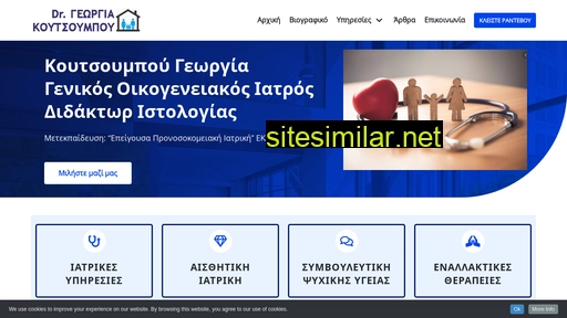 gkoutsoumpou.gr alternative sites