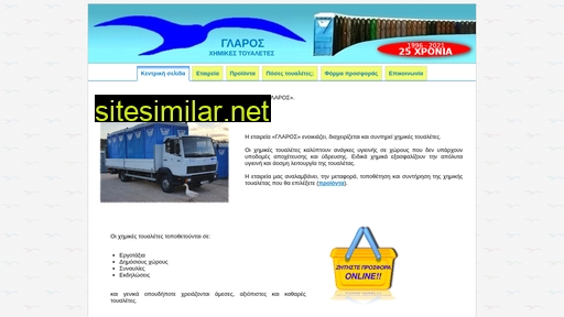 glaroswc.gr alternative sites